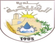 Logo de la commune de Sousse