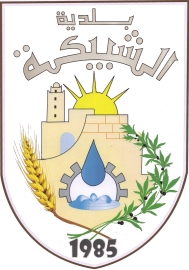 Logo de la commune de chebika